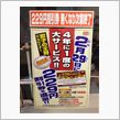 にんにくデー