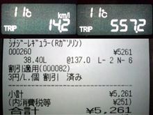 エアウェイブ燃費報告2/23