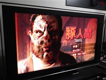 豚面した殺人鬼!!