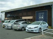 2012年2月24日 ファクトリーギア豊橋店で工具を購入 2012年2月24日 ファクトリーギア豊橋店で工具を購入
