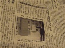 リーフ電池、実は激安!? リーフ電池、実は激安!?