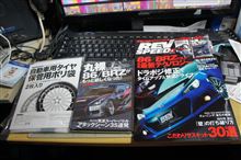今月も来た！　レブスピード