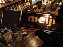 でっかいチョコレート