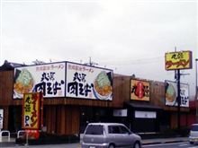 昼飯
