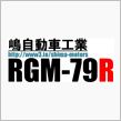 ナナキュ～R号が本日、納車の ...