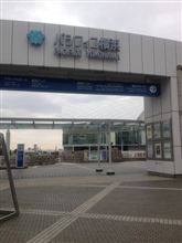 横浜なう。