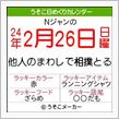【Ｎジャン】 2012.02 ...