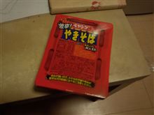 ぺぺぺぺ・・・ぺヤング！！