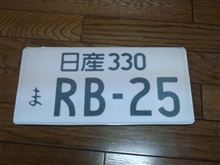 これがウワサの