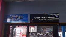 ZONE / HYPERCO　プレゼントキャンペーン応募した(^。^)　