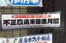 愛護月間！