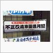 愛護月間！