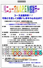 走行枠予約しました（笑）