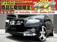 絶対にお得な!スペシャルデイ第二弾【楽天市場店"祝"1周年記念キャンペーン】 絶対にお得な!スペシャルデイ第二弾【楽天市場店"祝"1周年記念キャンペーン】