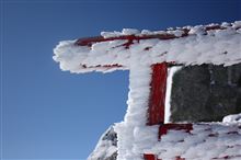 厳冬期ラストの金峰山⑩