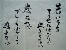 反省と課題・・・なんてな。