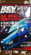 いつもの雑誌　REV４月号