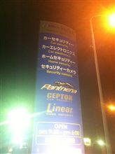 夜のプロテクタ愛知本店 夜のプロテクタ愛知本店