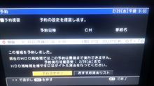 焦った・・・