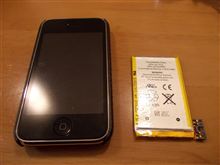 iPhoneのバッテリー交換・・・してもらった