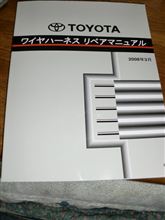 電装マニュアル