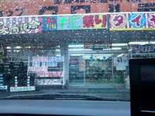 閉店します。。。