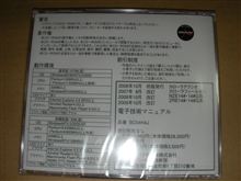トヨタ電子技術マニュアル