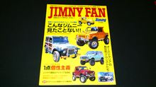 ジムニーファン