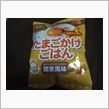 気になって買いましたが