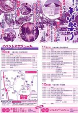  利賀そば祭りに行ってきました。（前編）