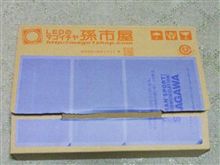車検前だと言うのに･･････