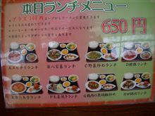 台湾料理店