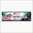 F1 2012チケット発売