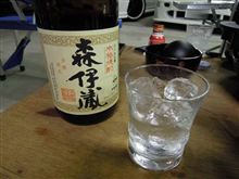 森伊蔵 を飲みました。