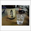森伊蔵 を飲みました。