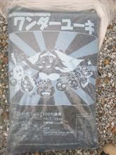 頂きました♪