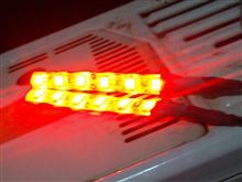 ブレーキ4灯化に向けてやってみよう