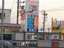 ガソリン価格上がってますが 