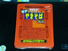 ペヤング