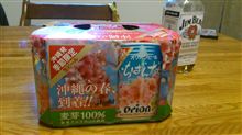 限定発売