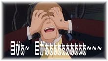 目がぁ～!!!目がぁぁぁ～～!!!!!
