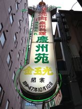 会社の同期会