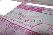Project　銀鬼