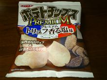 トリュフ♪