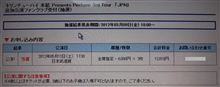 7年目も完全体へ向けて少しずつ進化しました。 7年目も完全体へ向けて少しずつ進化しました。