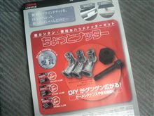 ちょっとナッター！