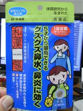 春のライブのお供