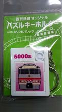 西武鉄道パズルキーホルダー