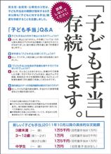 児童手当