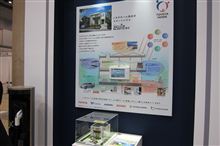 国際自動車通信技術展
